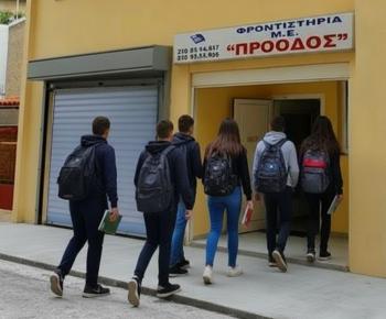 Πώς To Φροντιστήριο Μας Βοηθά Τους Μαθητές
