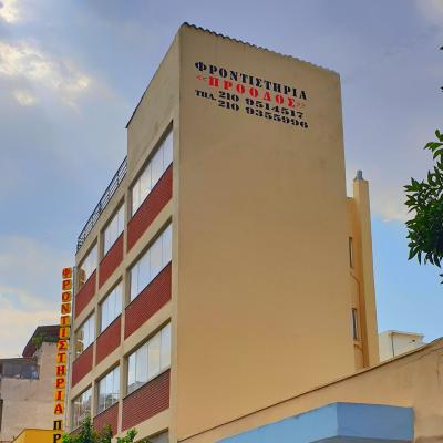 Frintistiria Proodos Kallithea Exoteriko